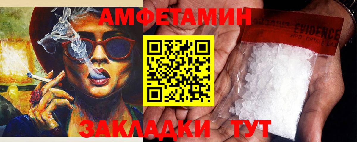 АМФ 98% Советская Гавань