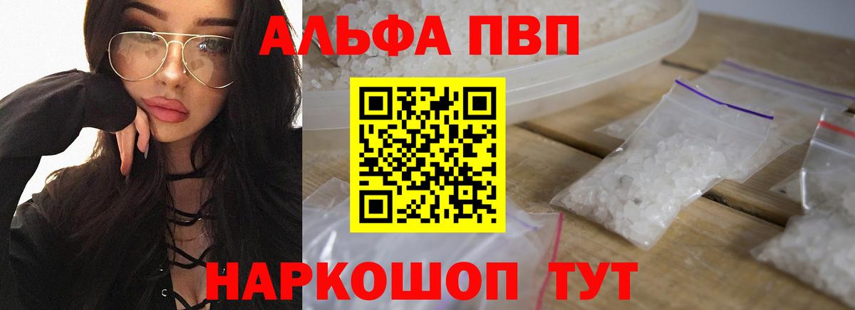 А ПВП Соль  A PVP мука  Советская Гавань  Вход с VPN 