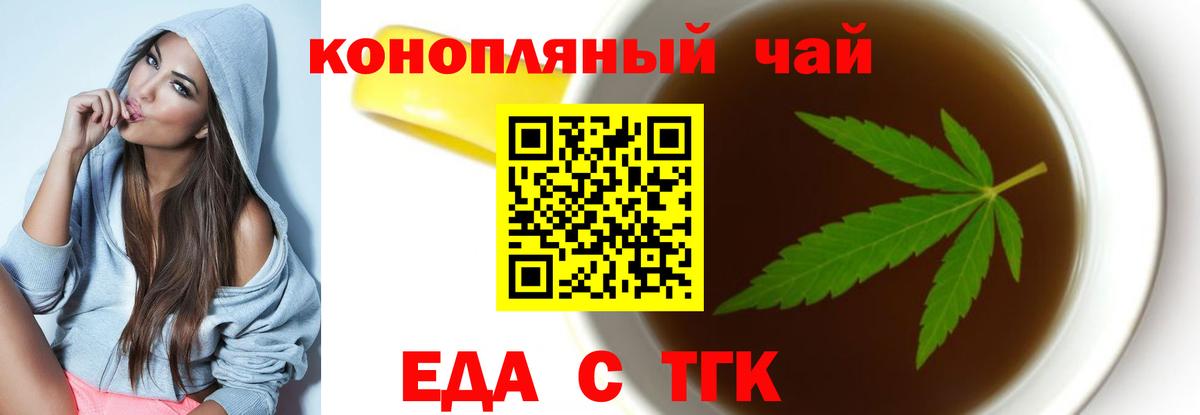 Печенье с ТГК марихуана  Вход с VPN  Советская Гавань 