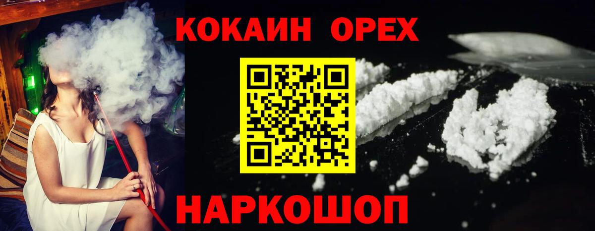 Cocaine  Вход с VPN  Кокаин FishScale  Советская Гавань  Cocaine 97% 