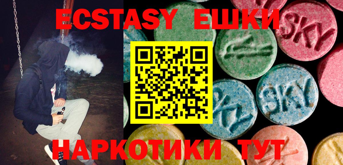 Экстази TESLA  Вход с VPN  Ecstasy  наркотики  Ecstasy Cube  Советская Гавань 