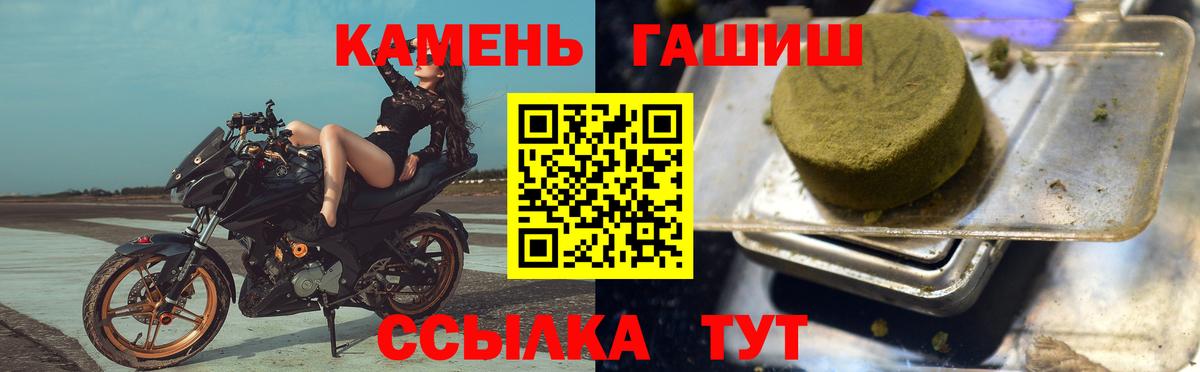 ГАШ 40% ТГК  ГАШИШ  Вход с VPN  Советская Гавань  ГАШИШ гашик 