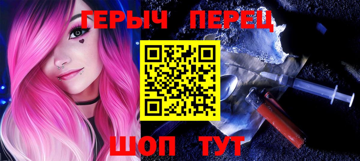 ГЕРОИН хмурый  Вход с VPN  Советская Гавань 