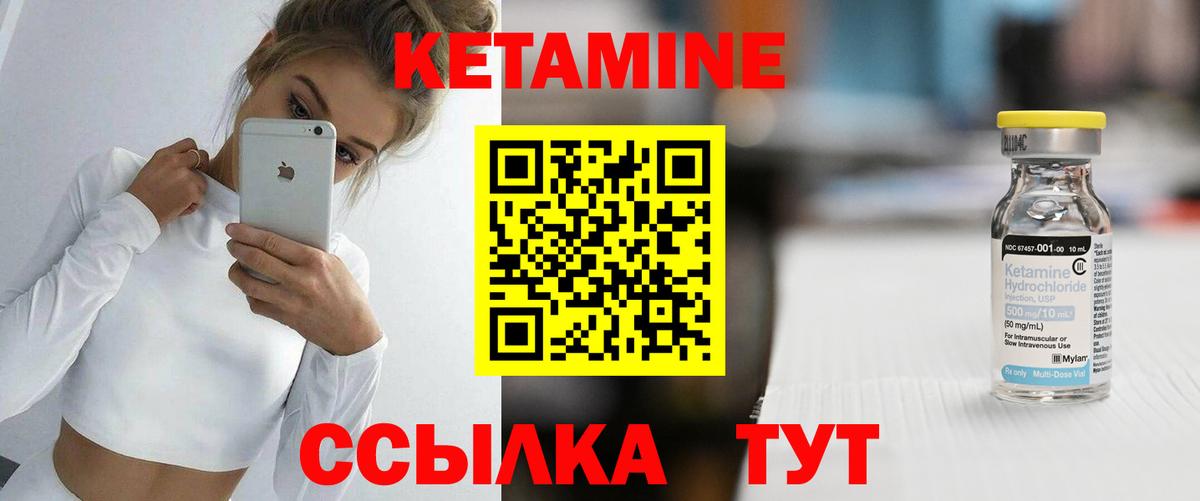 Советская Гавань  сайты даркнета официальный сайт  Вход с VPN  Кетамин VHQ 