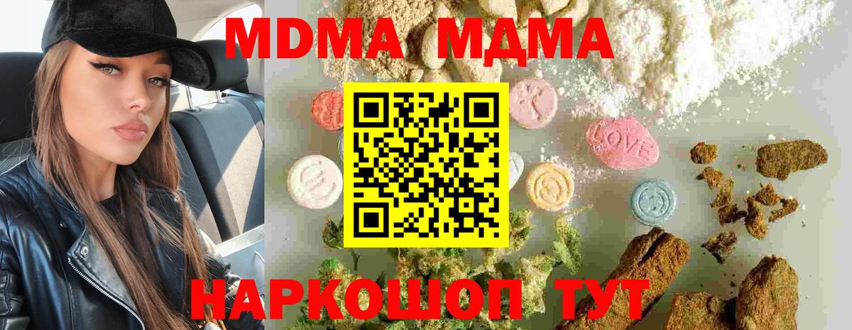 Амфетамин Советская Гавань