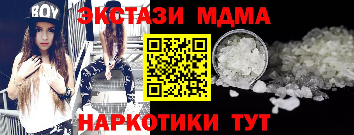 MDMA Molly Советская Гавань