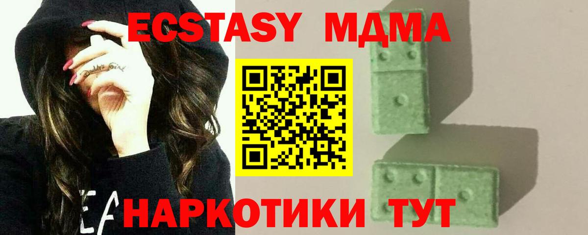 MDMA  MDMA VHQ  Советская Гавань  Вход с VPN  МДМА Molly 