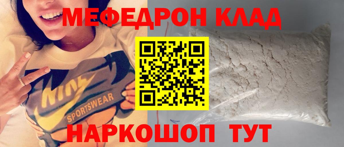 Советская Гавань  Меф  Мефедрон мука  Вход с VPN  Мефедрон 4 MMC  МЕФ 