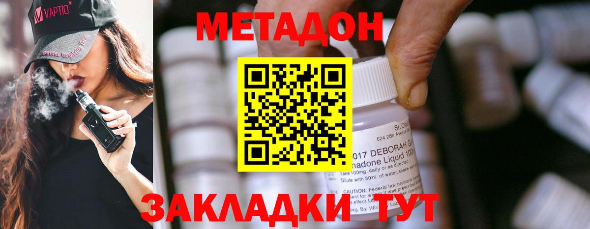 Метадон VHQ  Вход с VPN  Советская Гавань  OMG зеркало  Метадон мёд 