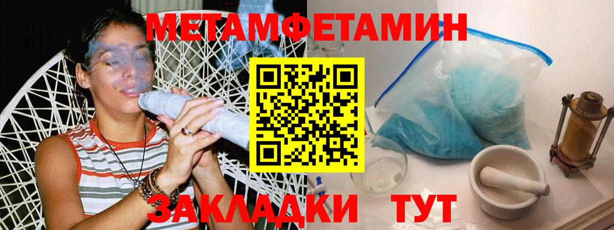 Метамфетамин кристалл  Вход с VPN  Советская Гавань  Метамфетамин кристалл 
