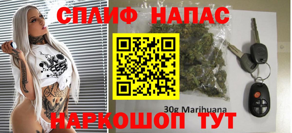 Советская Гавань  Бошки Шишки планчик  Шишки марихуана план  Вход с VPN 